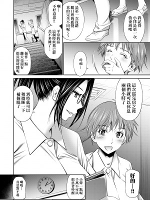 [左橋レンヤ] 働く看護師の性事情 [中国翻訳] [無修正] [DL版]_115