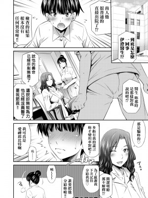 [左橋レンヤ] 働く看護師の性事情 [中国翻訳] [無修正] [DL版]_113