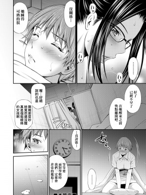 [左橋レンヤ] 働く看護師の性事情 [中国翻訳] [無修正] [DL版]_137