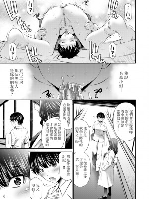 [左橋レンヤ] 働く看護師の性事情 [中国翻訳] [無修正] [DL版]_100