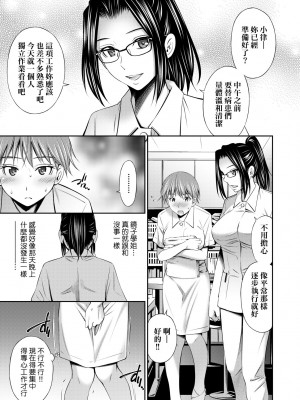 [左橋レンヤ] 働く看護師の性事情 [中国翻訳] [無修正] [DL版]_140