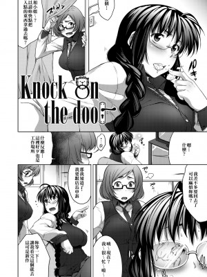 [ばーるん] メガネの処方箋 [中国翻訳] [無修正] [DL版]_149