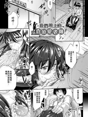 [ばーるん] メガネの処方箋 [中国翻訳] [無修正] [DL版]_200