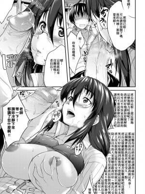 [ばーるん] メガネの処方箋 [中国翻訳] [無修正] [DL版]_204