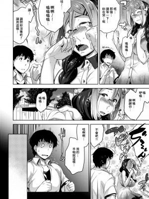 [ばーるん] メガネの処方箋 [中国翻訳] [無修正] [DL版]_127