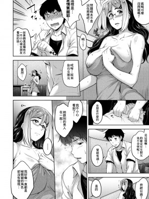 [ばーるん] メガネの処方箋 [中国翻訳] [無修正] [DL版]_133