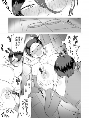 [ファンタジー忍者] ポンコツ!!おっぱい忍者もみじ ～母乳の雨編～_24