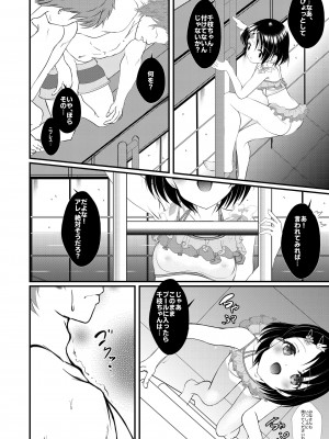 [まけどに屋 (さちゅま)] FanFanBox41 (アイドルマスター シンデレラガールズ) [DL版]_06