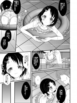 [まけどに屋 (さちゅま)] FanFanBox41 (アイドルマスター シンデレラガールズ) [DL版]_07