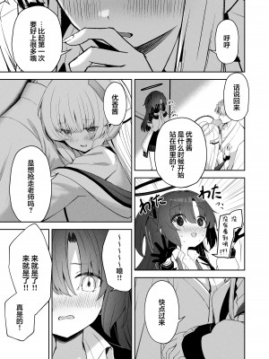 [HIGH：LAND (高嶋しょあ)] Answers (ブルーアーカイブ) [白杨汉化组] [DL版]_32