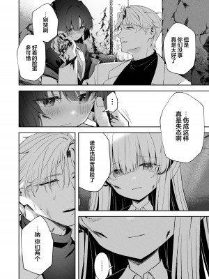 [HIGH：LAND (高嶋しょあ)] Answers (ブルーアーカイブ) [白杨汉化组] [DL版]_17