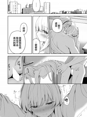 [HIGH：LAND (高嶋しょあ)] Answers (ブルーアーカイブ) [白杨汉化组] [DL版]_43