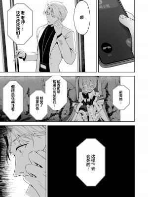 [HIGH：LAND (高嶋しょあ)] Answers (ブルーアーカイブ) [白杨汉化组] [DL版]_06