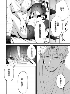 [HIGH：LAND (高嶋しょあ)] Answers (ブルーアーカイブ) [白杨汉化组] [DL版]_33