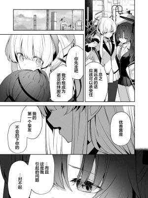 [HIGH：LAND (高嶋しょあ)] Answers (ブルーアーカイブ) [白杨汉化组] [DL版]_12