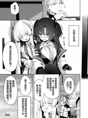 [HIGH：LAND (高嶋しょあ)] Answers (ブルーアーカイブ) [白杨汉化组] [DL版]_50