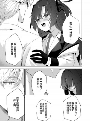 [HIGH：LAND (高嶋しょあ)] Answers (ブルーアーカイブ) [白杨汉化组] [DL版]_24