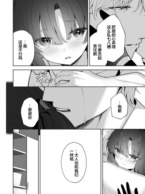 [HIGH：LAND (高嶋しょあ)] Answers (ブルーアーカイブ) [白杨汉化组] [DL版]_25