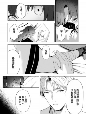 [HIGH：LAND (高嶋しょあ)] Answers (ブルーアーカイブ) [白杨汉化组] [DL版]_21