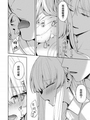 [HIGH：LAND (高嶋しょあ)] Answers (ブルーアーカイブ) [白杨汉化组] [DL版]_45