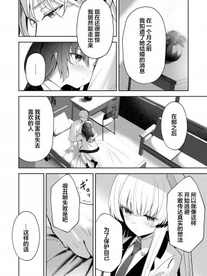 [HIGH：LAND (高嶋しょあ)] Answers (ブルーアーカイブ) [白杨汉化组] [DL版]_23