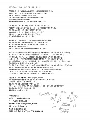 [HIGH：LAND (高嶋しょあ)] Answers (ブルーアーカイブ) [白杨汉化组] [DL版]_51