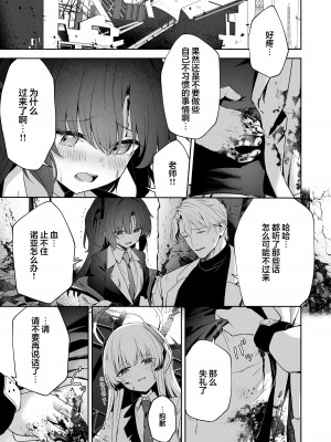 [HIGH：LAND (高嶋しょあ)] Answers (ブルーアーカイブ) [白杨汉化组] [DL版]_16