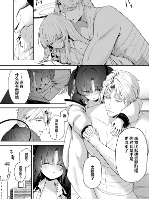 [HIGH：LAND (高嶋しょあ)] Answers (ブルーアーカイブ) [白杨汉化组] [DL版]_48