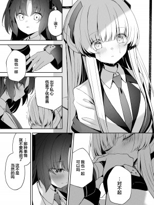 [HIGH：LAND (高嶋しょあ)] Answers (ブルーアーカイブ) [白杨汉化组] [DL版]_28