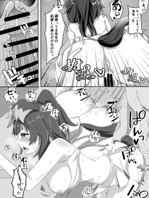 [好きなもの屋] 性なる愛を先生に (ブルーアーカイブ) [中国翻訳] [DL版]_17