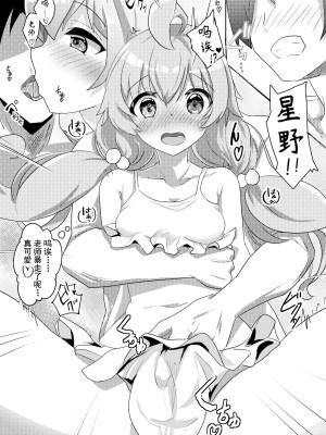 [好きなもの屋] 性なる愛を先生に (ブルーアーカイブ) [中国翻訳] [DL版]_05