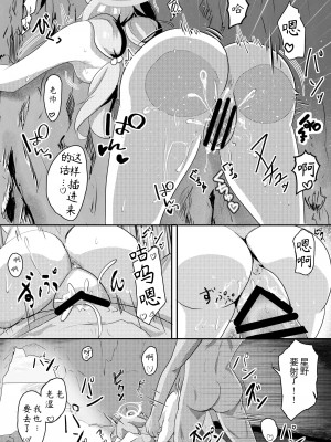 [好きなもの屋] 性なる愛を先生に (ブルーアーカイブ) [中国翻訳] [DL版]_11