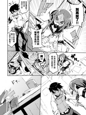 [ひょころー] かくしデレ [中国翻訳] [無修正] [DL版]_055