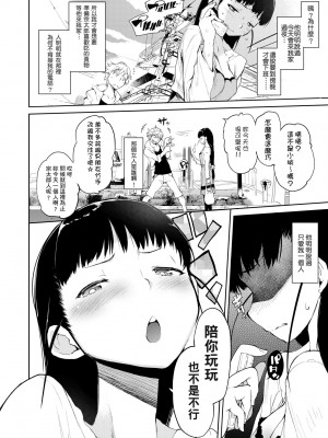 [ひょころー] かくしデレ [中国翻訳] [無修正] [DL版]_189