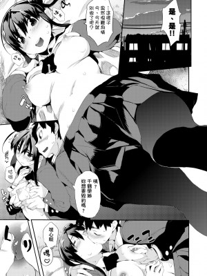 [ひょころー] かくしデレ [中国翻訳] [無修正] [DL版]_110