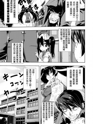 [ひょころー] かくしデレ [中国翻訳] [無修正] [DL版]_078