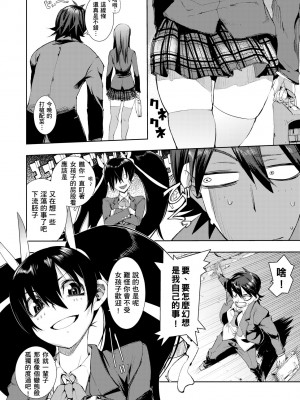 [ひょころー] かくしデレ [中国翻訳] [無修正] [DL版]_077