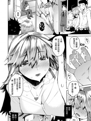 [ひょころー] かくしデレ [中国翻訳] [無修正] [DL版]_039