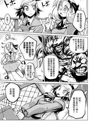 [ひょころー] かくしデレ [中国翻訳] [無修正] [DL版]_164