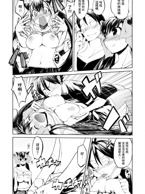 [ひょころー] かくしデレ [中国翻訳] [無修正] [DL版]_148