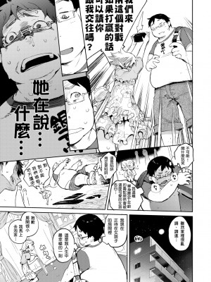 [ひょころー] かくしデレ [中国翻訳] [無修正] [DL版]_124