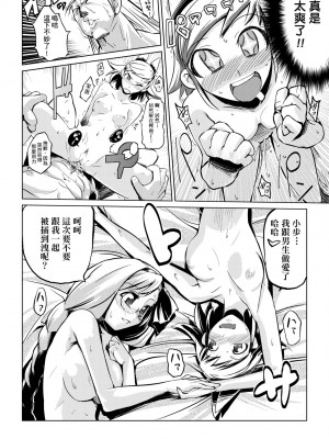 [ひょころー] かくしデレ [中国翻訳] [無修正] [DL版]_181