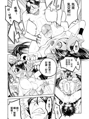 [ひょころー] かくしデレ [中国翻訳] [無修正] [DL版]_149