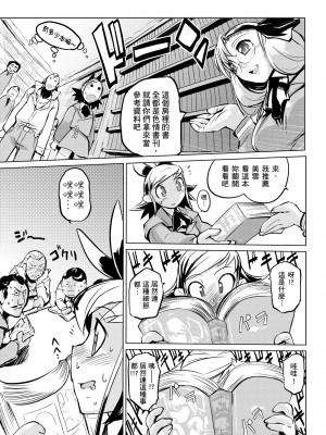 [ひょころー] かくしデレ [中国翻訳] [無修正] [DL版]_168