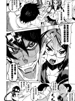 [ひょころー] かくしデレ [中国翻訳] [無修正] [DL版]_051