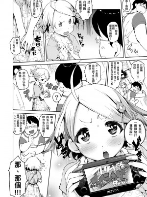 [ひょころー] かくしデレ [中国翻訳] [無修正] [DL版]_123