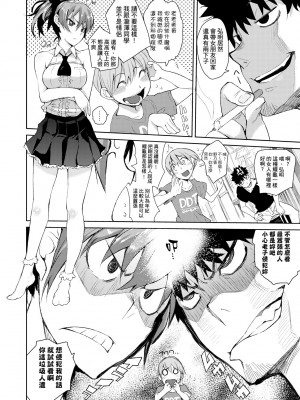 [ひょころー] かくしデレ [中国翻訳] [無修正] [DL版]_013