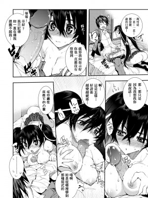 [ひょころー] かくしデレ [中国翻訳] [無修正] [DL版]_085