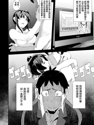 [ひょころー] かくしデレ [中国翻訳] [無修正] [DL版]_101