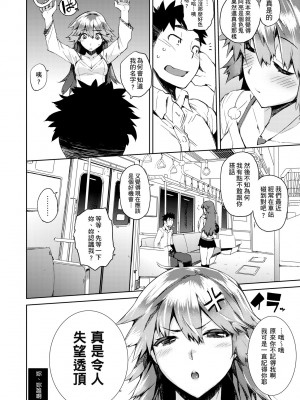 [ひょころー] かくしデレ [中国翻訳] [無修正] [DL版]_033